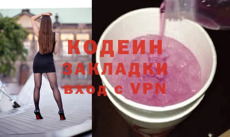 Кодеиновый сироп Lean Purple Drank  купить наркотик  Черкесск 